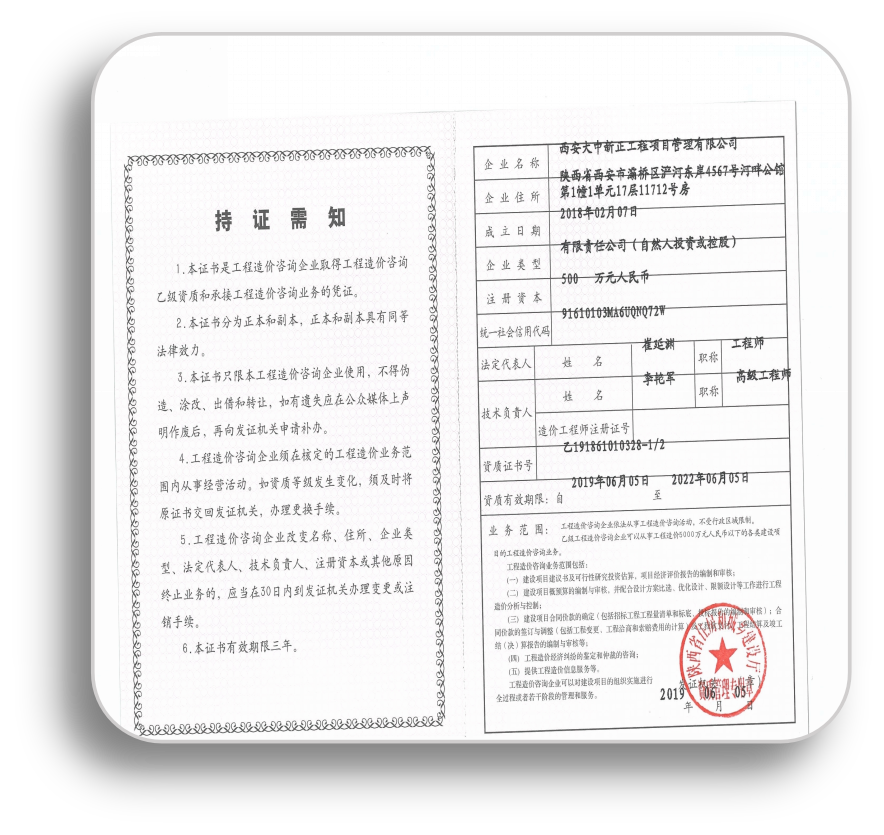 西安大中资质1.png
