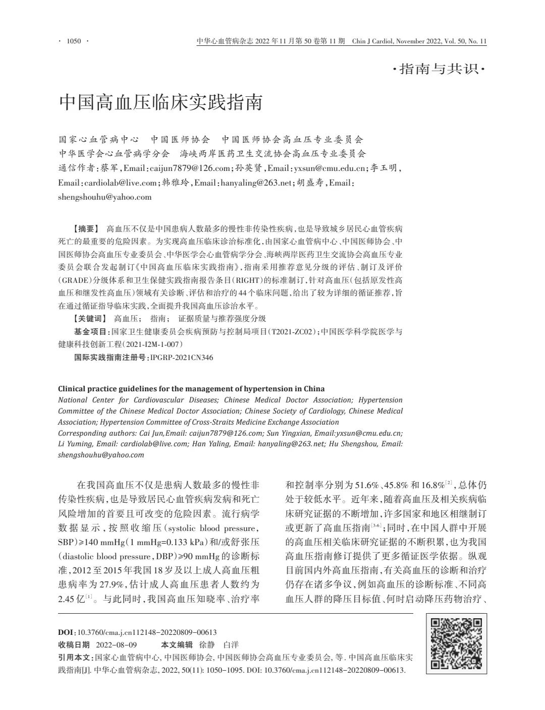 1668409603131892.jpg 微信图片_20221114150617.jpg