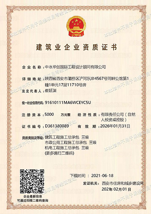 施工资质 新.jpg