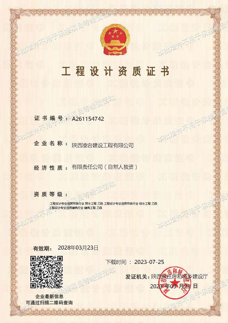 设计资质.jpg