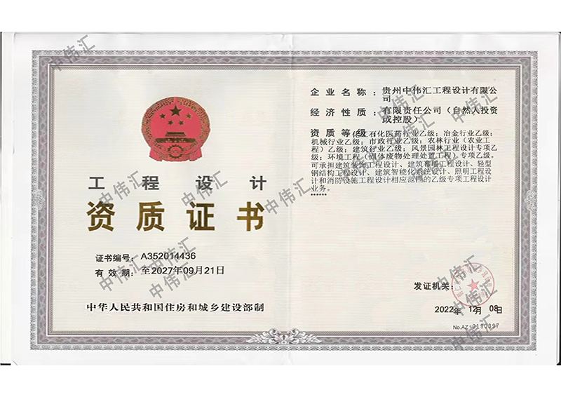 设计资质正本（新-带水印）.jpg